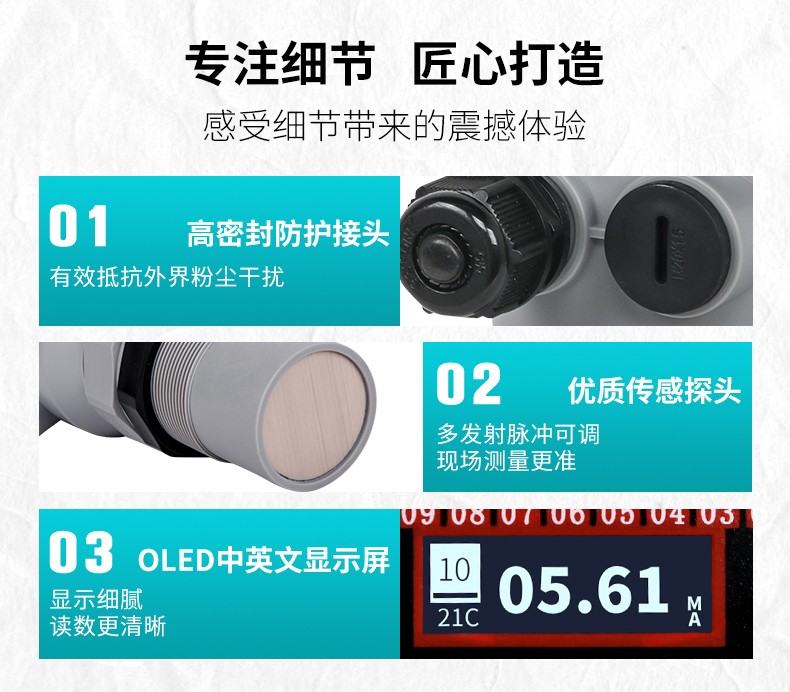 超聲波液位計(jì)產(chǎn)品細(xì)節(jié) 超聲波液位計(jì)產(chǎn)品細(xì)節(jié)