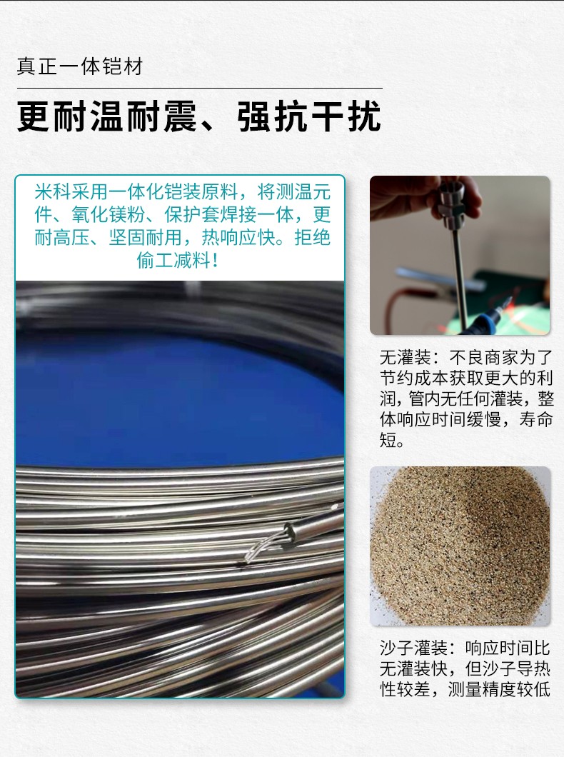 耐溫耐震，抗干擾