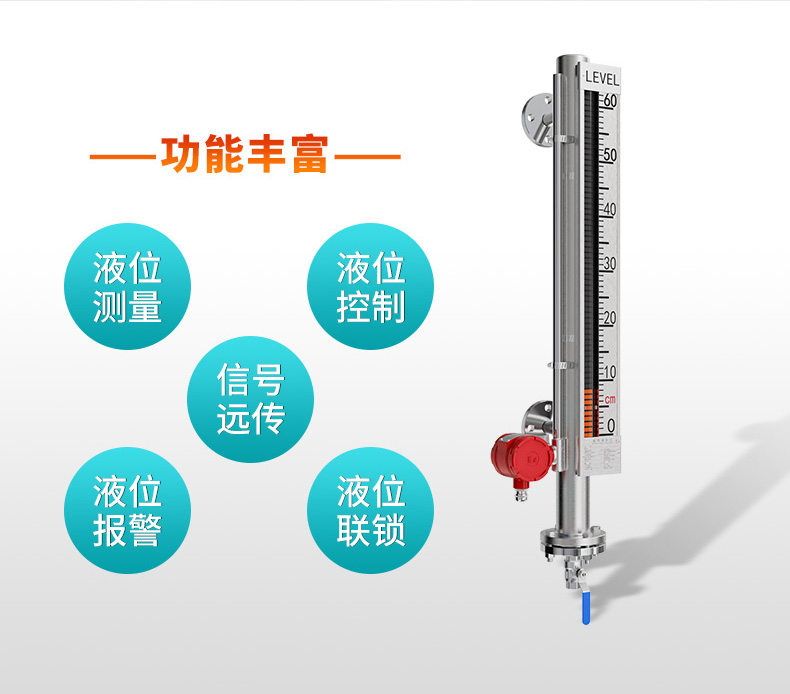 米科MIK-UZ磁翻板液位計(jì)功能強(qiáng)大